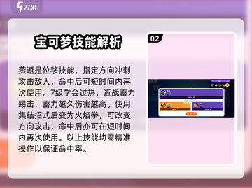 《宝可梦大集结》火焰鸡技能🔥超详细解析来啦！截图3