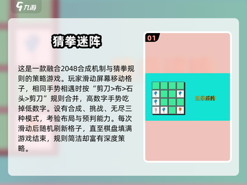 🔥2025最热猜拳手游大揭秘！🎮截图2
