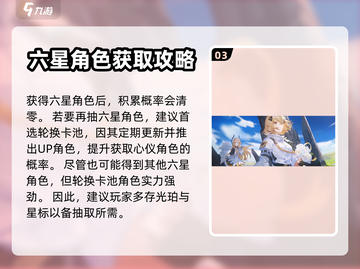 白夜极光🔥卡池机制全揭秘！新手必看⚡截图4
