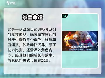 🔥2025最火命运游戏榜单💥🎮截图5