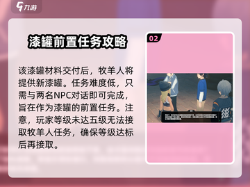绝区零🔥牧羊人任务全攻略📍哪里找超详细！截图3