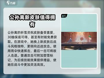 星之破晓公孙离祈雪灵祝保底🔥超值福利等你来拿！截图2