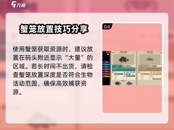 渔帆暗涌⚡前期资源获取技巧分享💥截图5