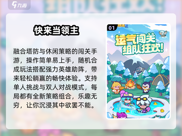 🔥2025最火领主游戏TOP榜🏆截图2