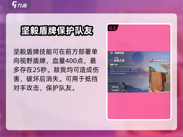 九游天启行动🔥瓦尔基里超强攻略💡游戏必备！截图4