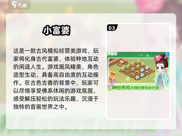 🔥2025年必玩！免费三字游戏TOP5🎉截图4