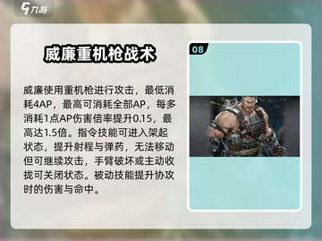 《钢岚威廉秘录全成就攻略🔥》🎮💥截图9