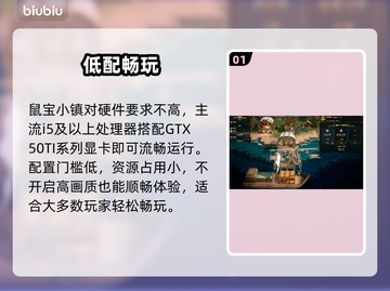 鼠宝小镇配置要求炸裂？🔥截图2