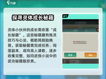 行侠仗义五千年🔥炼灵选择全攻略🎉截图2