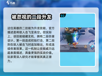 星之破晓：大乔漩涡打法🔥技巧全揭秘！截图3