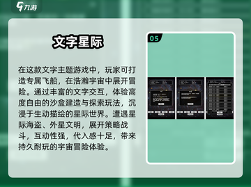 🔥2025最火文字游戏TOP10榜单🎮截图6