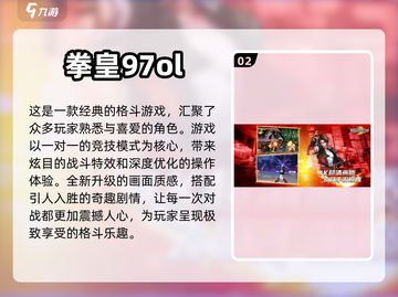 童年经典游戏排行榜🔥带你重回小时候🎮截图3