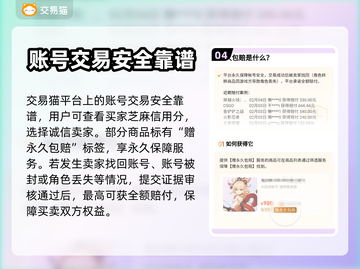 巴风特之怒😎买号超全攻略分享🎉截图5