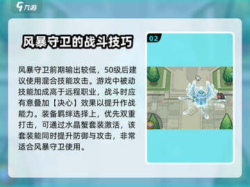 元气骑士前传Storm Guardians打法💡风暴守卫玩法推荐🔥截图3