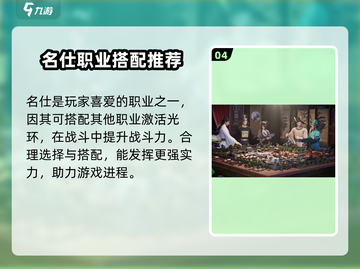 这城有良田🔥职业选择全攻略！新手必看👇截图5