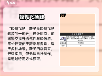 《沙石镇时光》沙沙鞋子选哪双？🔥🎮截图2