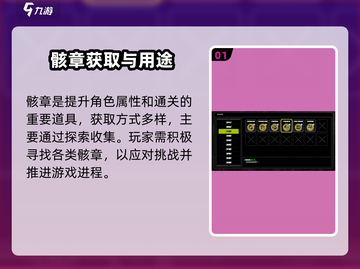 绝区零骸章爆肝攻略🔥游戏名+获取全解析✨截图2