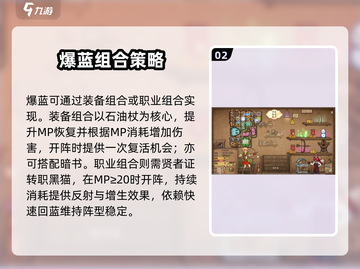 🎒爆蓝是什么？《背包乱斗》隐藏套路大揭秘！🎮截图3