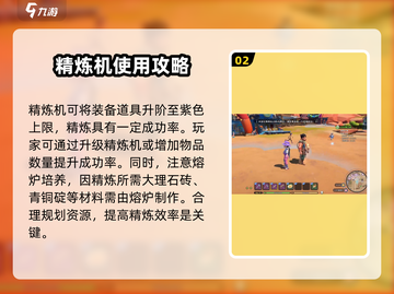 沙石镇时光🔥装备进阶秘籍：优秀到精良全攻略！截图3