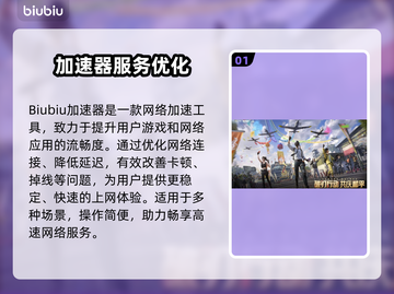和平掉帧？速用这个工具解决💥🎮截图2