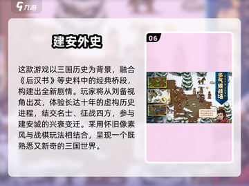 🔥2025高分三国策略手游推荐✨截图7