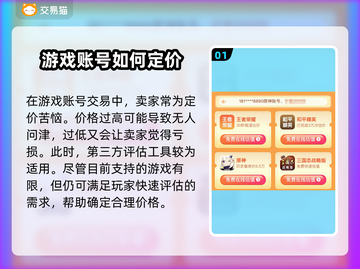 王者荣耀游戏号交易平台推荐🔥截图2