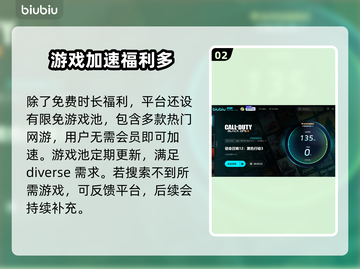 COD12卡顿🔥用这个加速器流畅玩✅截图3