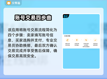 🔥无畏契约账号交易去哪？速看靠谱平台推荐！🎮截图3