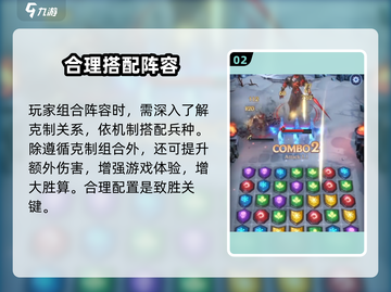 帝国与魔法🔥英雄克制关系大揭秘！✨截图3