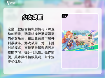2025年必玩！超🔥少女游戏大揭秘✨截图8