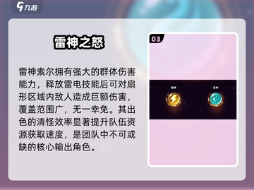 酋长你别跑🔥最强英雄推荐💥截图4