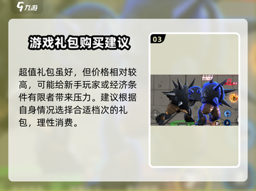 奥特曼传奇英雄2🔥超值礼包值得入手吗？🎁截图4