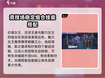 物质与魔法🔥竞技场打法攻略🌟截图3