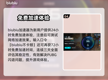 💥PUBG闪退魔咒！5招教你完美解决✨截图5