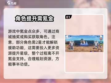 航海王壮志雄心🔥氪金内容大曝光！💥截图2