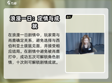 《完蛋！我被美女包围了肖鹿结局攻略🔥》💥截图2