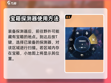 鸣潮✨：奇藏测探仪用途大揭秘！截图4