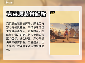 万龙觉醒🔥克莱恩强度逆天，必练角色❗截图4