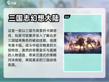 🔥2021必玩卡牌手游排行榜TOP5✨截图5