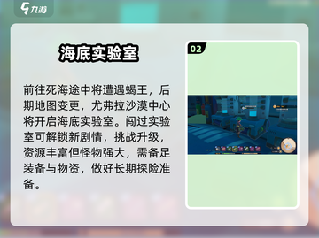🎮沙石镇时光死海通关秘籍！截图3