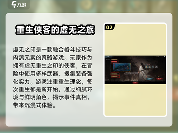 虚无之印🔥单机or类型游戏大揭秘！🎮截图3