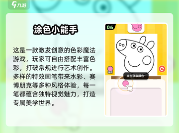 2025必玩填色小游戏🔥轻松治愈超解压🎨截图7
