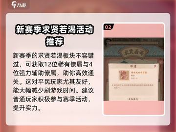 这城有良田🔥赛季结束必看！田园梦终结还是新生？截图3