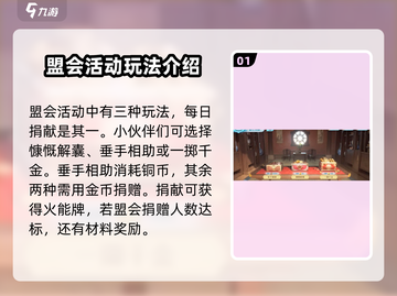 斗破苍穹巅峰对决🔥盟会玩法全揭秘！快速上手攻略截图2