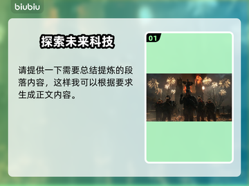 死亡搁浅2最高画质设置⚡画面特效全解析！🎮🔥截图2