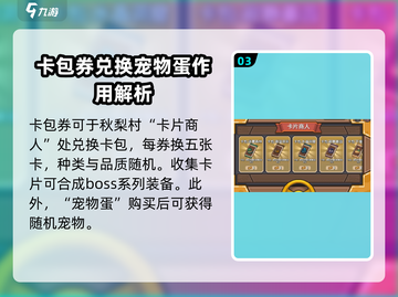元气骑士前传🔥宝石商人位置曝光，作用超乎想象！💎截图4