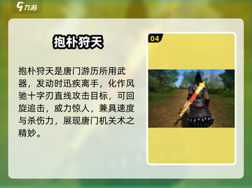 剑网3无界武器特效炸裂🔥截图5