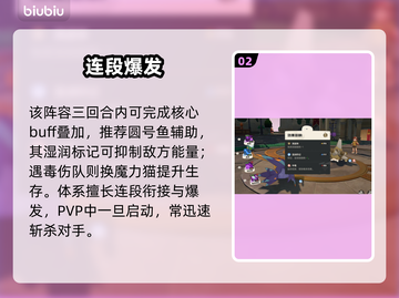 洛克王国翼王队无敌搭配🔥截图3