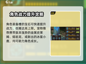 浮石之旅奥尔蒂斯🔥终极攻略来了！快速通关秘籍截图4