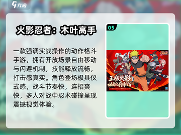 🔥2025最燃龙珠手游TOP5💥截图6